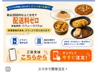 ローソン初、企業向けデリバリーサービス実証実験を開始　企業で“出社回帰”＆ランチ時のコンビニ行列に対策