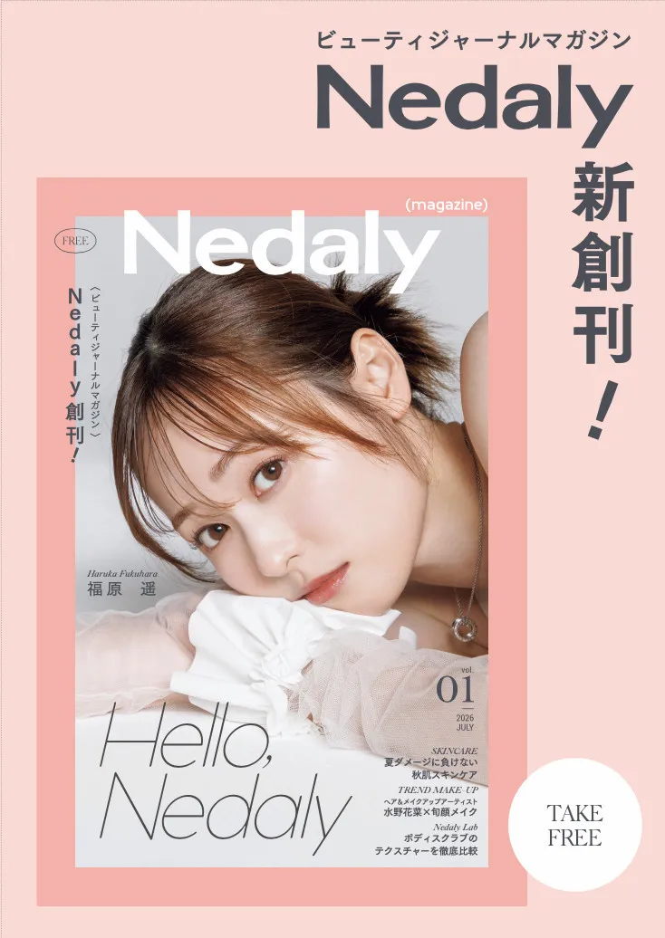 福原遥、清らかな透明感で『Nedaly magazine』表紙に登場　大切にしている美学語る