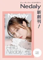 福原遥、清らかな透明感で『Nedaly magazine』表紙に登場　大切にしている美学語る