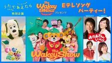 新たな音楽特番『NHK夏の音楽祭』企画発表、27年ぶりに勢ぞろい…お兄さんお姉さん・速水けんたろう、茂森あゆみ、佐藤弘道、松野ちかが登場