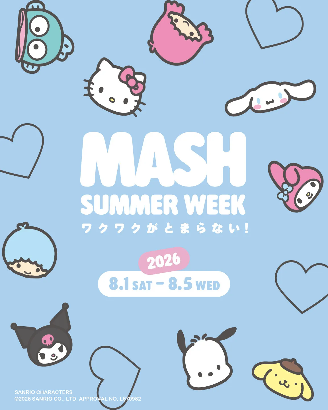 スナイデル＆ジェラートピケら「マッシュグループ」の“夏イベント”をサンリオキャラクターズがナビゲート　限定コラボアイテムが登場