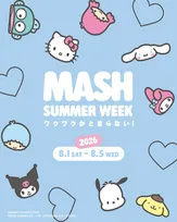 スナイデル＆ジェラートピケら「マッシュグループ」の“夏イベント”をサンリオキャラクターズがナビゲート　限定コラボアイテムが登場