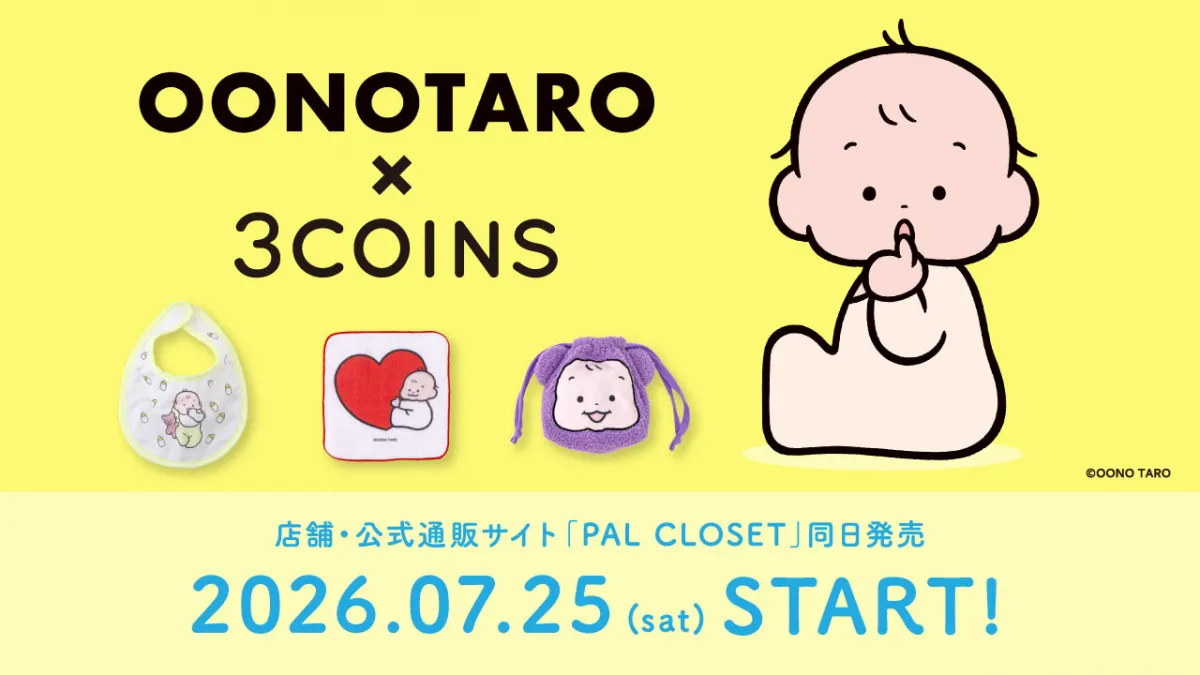 3COINS×おおのたろう氏、“赤ちゃんの日常”モチーフの雑貨発売決定　ビブや甚平、小物まで…サイン会も開催へ【ラインナップ一覧】