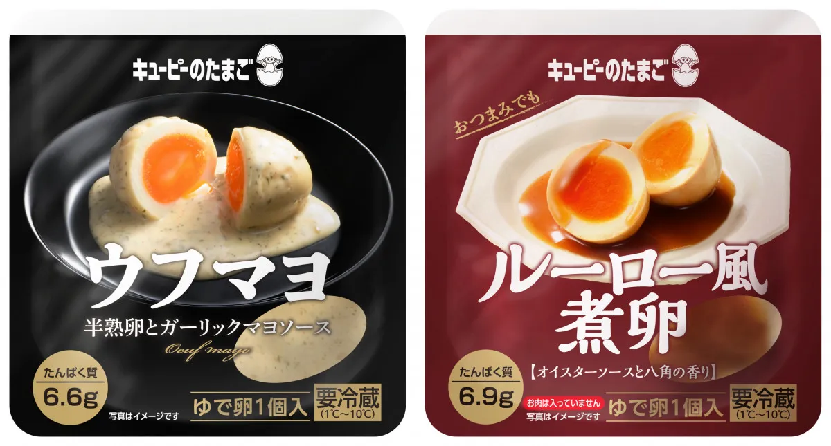 キユーピー、自分を甘やかす“ご褒美ゆで卵”発売　コンビニで「ウフマヨ」「ルーロー風煮卵」展開