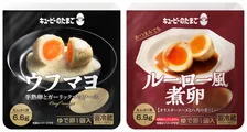 キユーピー、自分を甘やかす“ご褒美ゆで卵”発売　コンビニで「ウフマヨ」「ルーロー風煮卵」展開