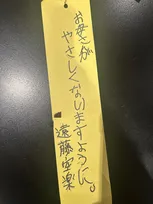 ココリコ遠藤の妻、長男・空楽くんの七夕短冊に衝撃「は!? 全く違う内容書いてんじゃん」　書いた理由に「さすが反抗期」