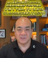 にしたん社長、子を持つ親として悲惨な事件に言及「悲しくて仕方ありません」