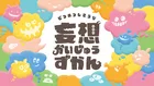 子どもたちの“妄想かいじゅう”を鋳造技術で立体化　木村鋳造所が創業100周年記念で企画スタート