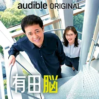 有田哲平＆小澤陽子アナ『全力！脱力タイムズ』タッグが再び　『有田脳』新シーズン配信へ「ここでは面と向かって話すから」