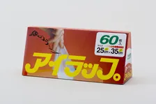 『アイラップ』、“正しい使用法”呼びかけ「爆発している方への投稿です」　パッケージに注意を記載