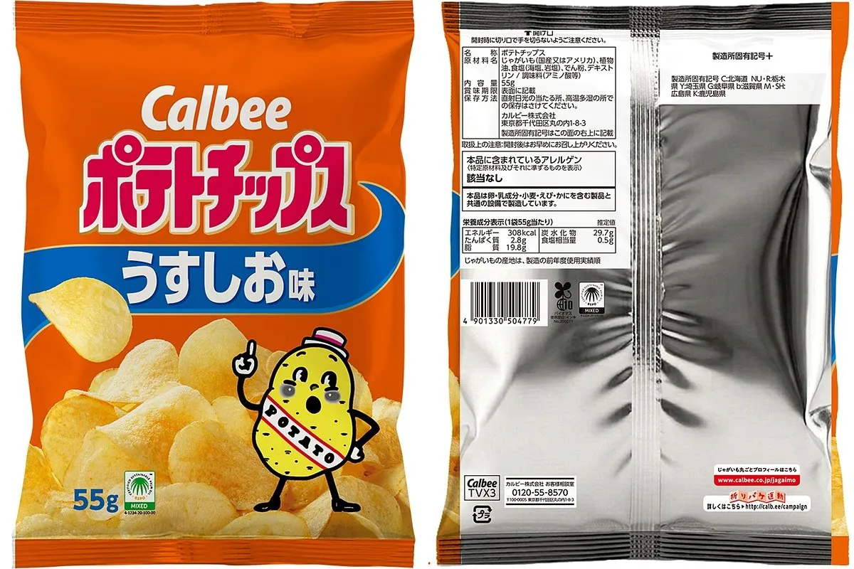 「貧ぼっちゃま仕様（笑）」　カルビー『ポテトチップス』片面カラー袋が話題『おぼっちゃまくん』連想