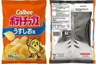 「貧ぼっちゃま仕様（笑）」　カルビー『ポテトチップス』片面カラー袋が話題『おぼっちゃまくん』連想