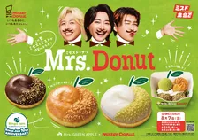 Mrs. GREEN APPLE、ミスドとのコラボ商品「ミセスドーナツ」ショット公開　メンバーの“推しド”をアレンジ