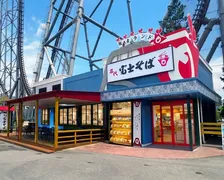 名代富士そば、関東圏外へ常設初出店を発表　場所は「富士急ハイランド」特別メニューなど公開【概要】
