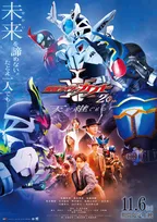 『仮面ライダーカブト20th 天を継ぐもの』本予告　謎のセリフ「ひいおばあちゃんが言っていた」　主題歌は佐藤祐基＆徳山秀典＆加藤和樹の「NEXT LEVEL」