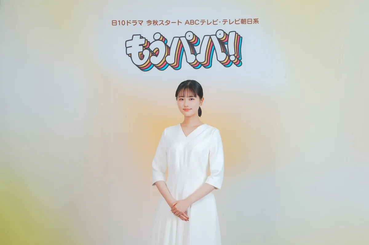原菜乃華、地上波GP帯連ドラ初主演…“ネットミームになった娘”役　今秋スタート日10『もうパパ！』【コメント全文】