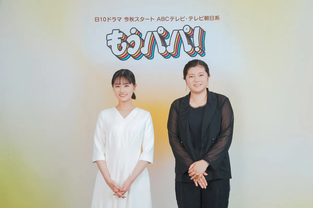 『虎に翼』脚本家・吉田恵里香氏、新作連ドラが秋開始へ　SNS＆動画配信時代の親子を描く『もうパパ！』【コメント全文】