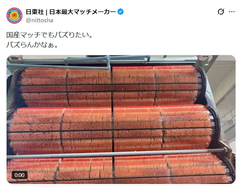 「これ何？」赤い棒がずらり…612.7万表示された動画の正体に驚き