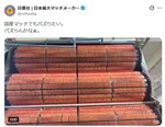 「これ何？」赤い棒がずらり…612.7万表示された動画の正体に驚き