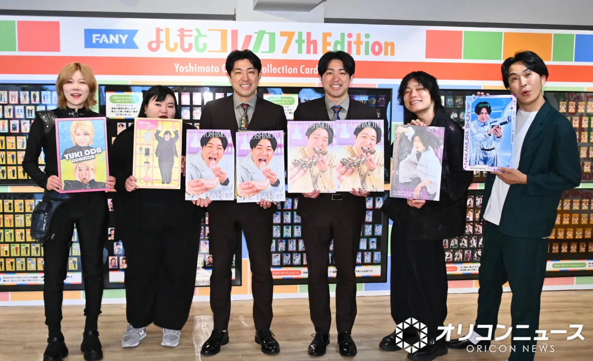 吉本芸人のカード「よしもとコレカ」が累計1000万枚突破　芸人たちも驚き「ええ！」「うそでしょ！」