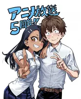 『イジらないで、長瀞さん』アニメ5周年！無料一挙配信、キャラソン14曲サブスク初解禁など記念企画続々