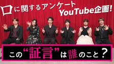 吉川愛、本物のセミの抜け殻＆血の目薬で壮絶撮影秘話　映画『口に関するアンケート』ネタバレありの特別映像