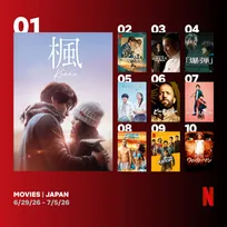 Netflix週間視聴ランキング（映画）：『楓』V2、『エノーラ・ホームズの事件簿3』が初登場【6/29/26 - 7/5/26】