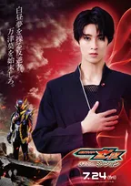 M!LK曽野舜太、仮面ライダー夢現／玖門宗馬のキャラクタービジュアル公開　圧倒的なカリスマ性を発揮