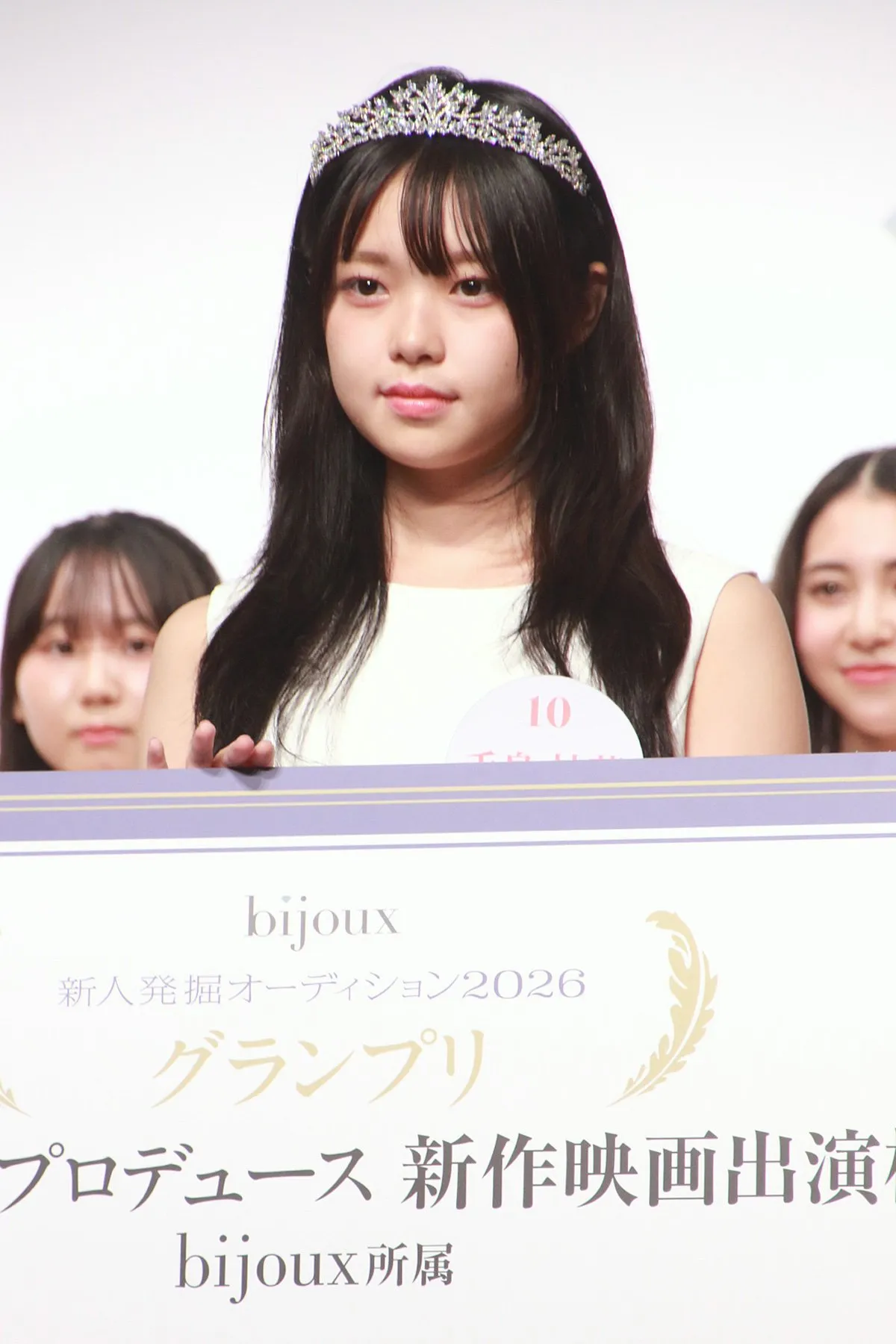 「bijoux新人発掘オーディション2026」グランプリに大阪府の16歳・手島柚葉さん　藤井道人監督プロデュースの新作映画への出演権獲得「苦難も乗り越えられる力が自分にはある」