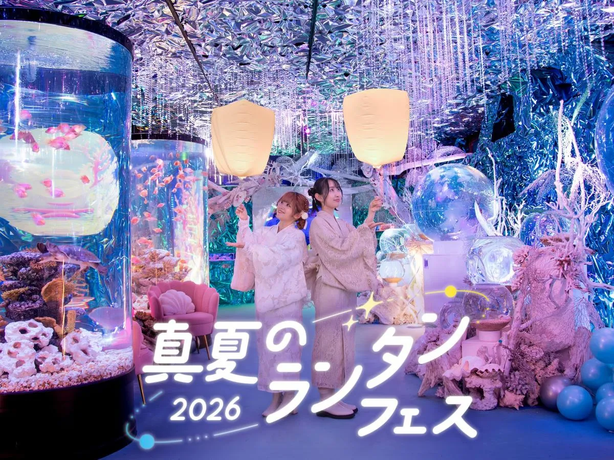 ひらかたパーク『真夏のランタンフェス』開幕　アクアリウムと美しく融合【概要】