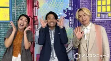 見取り図・リリー、結婚は「（横澤）夏子に背中を押された」　盛山晋太郎は子ども部屋に反応【オリコンライターズ】
