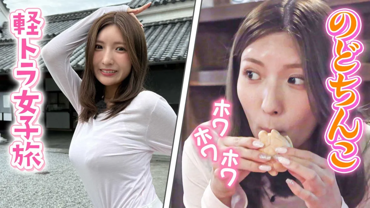 Gカップ“軽トラ女子”三田悠貴「握力9しかない」　もろみ使った“アイスもなか”に「のどちんこの方から…」