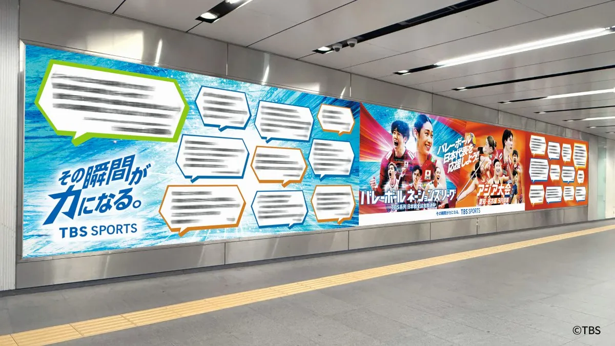 『バレーボールネーションズリーグ2026』＆『アジア大会　愛知・名古屋』コラボ　ファンの“熱い想い”が巨大広告に
