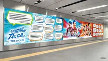 『バレーボールネーションズリーグ2026』＆『アジア大会　愛知・名古屋』コラボ　ファンの“熱い想い”が巨大広告に