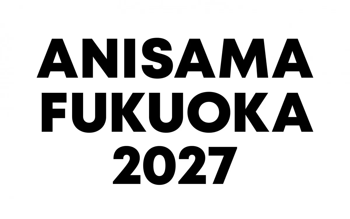 『アニサマ』初の西日本エリアで開催決定！福岡で来年3月　例年の夏季・関東圏開催に加えて実施