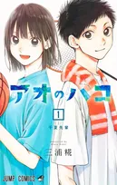 『アオのハコ』完結で連載5年に幕　『ジャンプ』ラブコメ漫画の終了続く