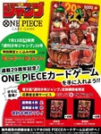 『ONE PIECEカード』ジャンプ付録に登場！集英社「50万部増で発行」