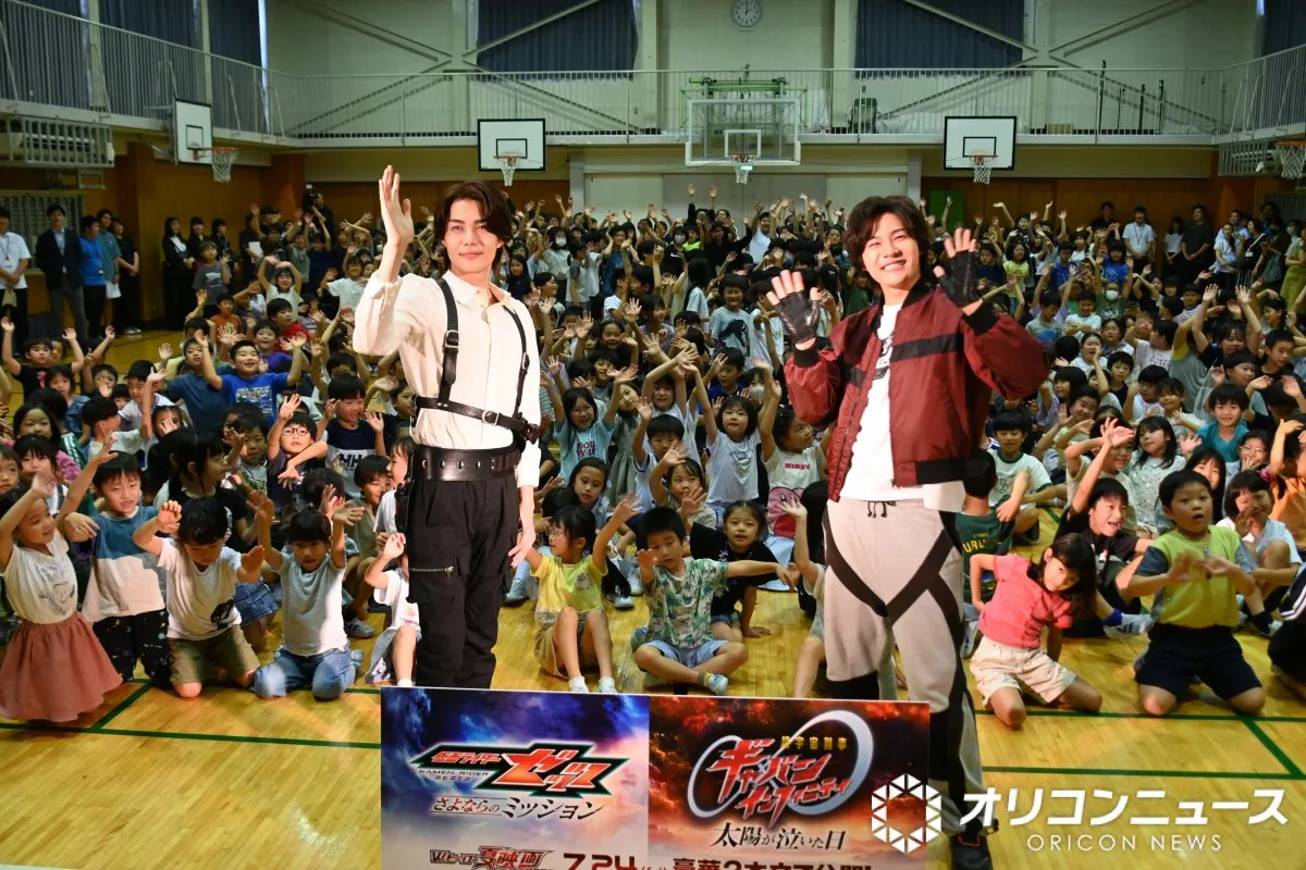 仮面ライダーゼッツ＆超ギャバン、小学校登場に生徒大興奮　Wヒーローが子どもたちにエール