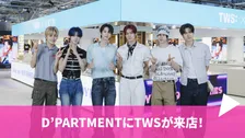 TWS、原宿「ハラカド」ポップアップにサプライズ来店「僕たちであふれていて本当に感動しました」