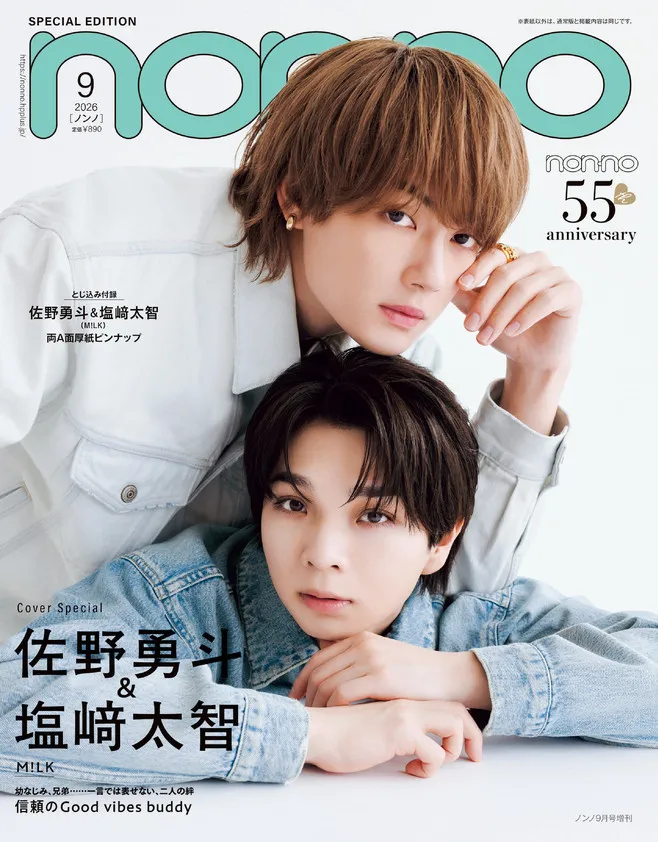 M!LK佐野勇斗＆塩﨑太智、強い絆に迫る「勇ちゃんには、未来が見えてる！」