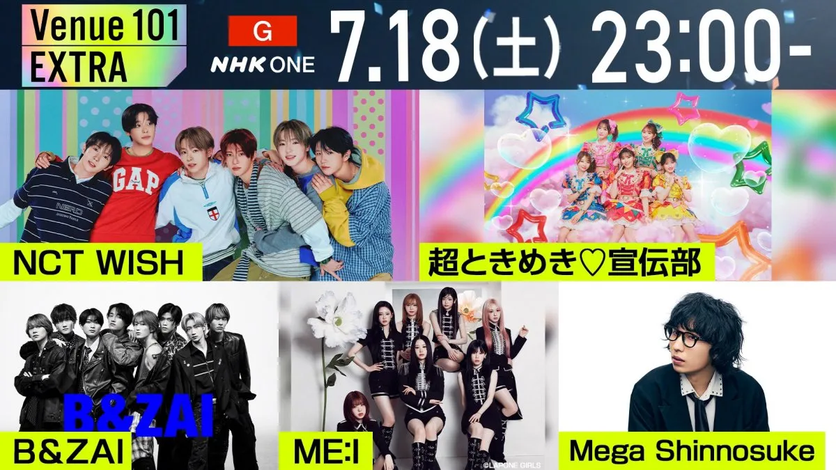 『Venue101』公開収録特番にNCT WISH、B&ZAI、とき宣ら【アーティスト＆楽曲一覧】
