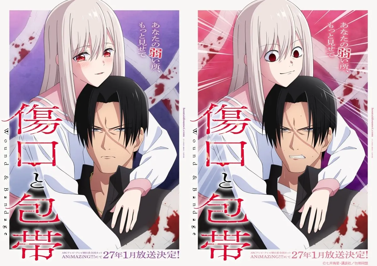 『傷口と包帯』来年1月アニメ化で制作はJ.C.STAFF　禁断の特殊性癖ラブコメ