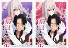 『傷口と包帯』来年1月アニメ化で制作はJ.C.STAFF　禁断の特殊性癖ラブコメ