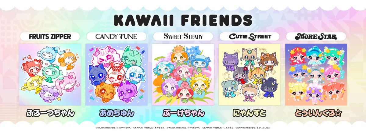 「KAWAII LAB.」5グループの“公式キャラクター”が一斉デビュー【一覧あり】