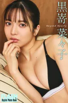 黒嵜菜々子、反響相次ぎ“アンコールグラビア”　すらりと長い手足が映える水着姿