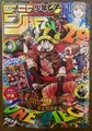 『ジャンプ』売切続出、読者は怒りと嘆き　『アオのハコ』最終回の記念号買えず…原因は付録が転売ヤーの標的