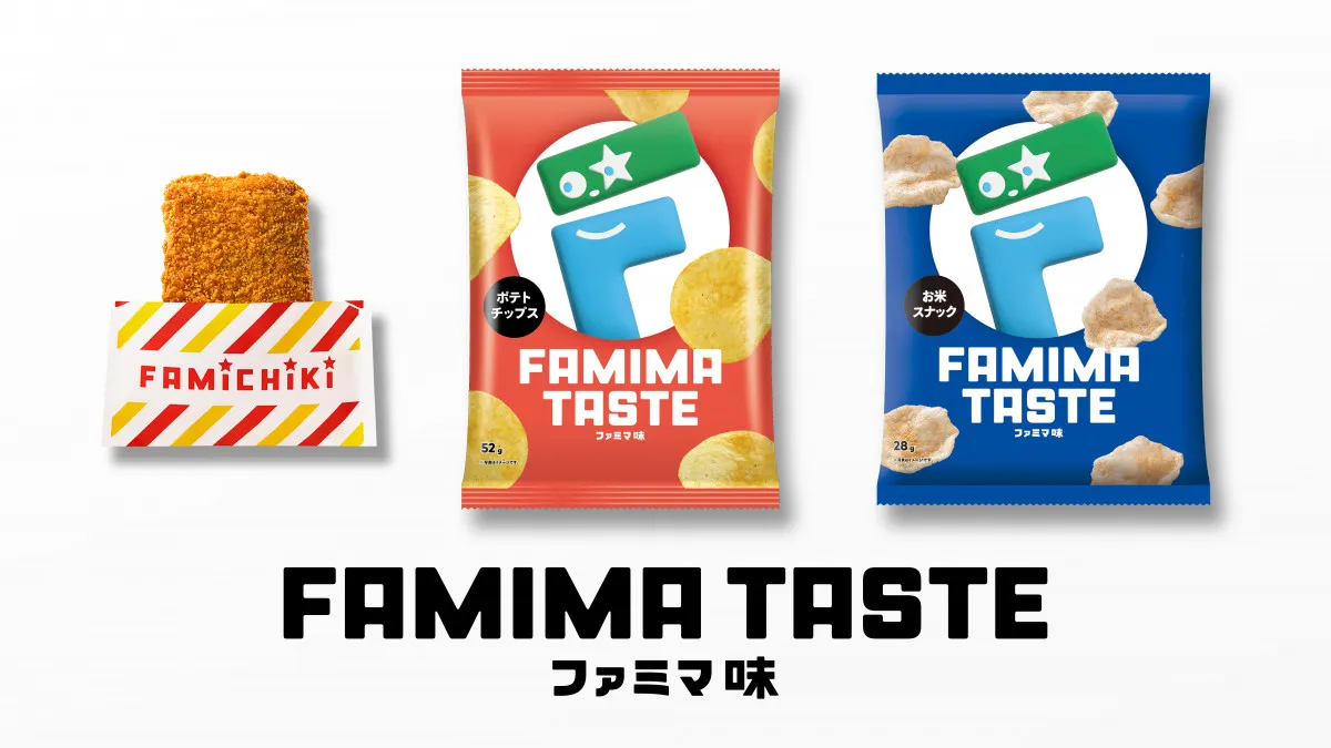 ファミリーマート、史上初の“ファミマ味”　ファミチキなど3商品で展開
