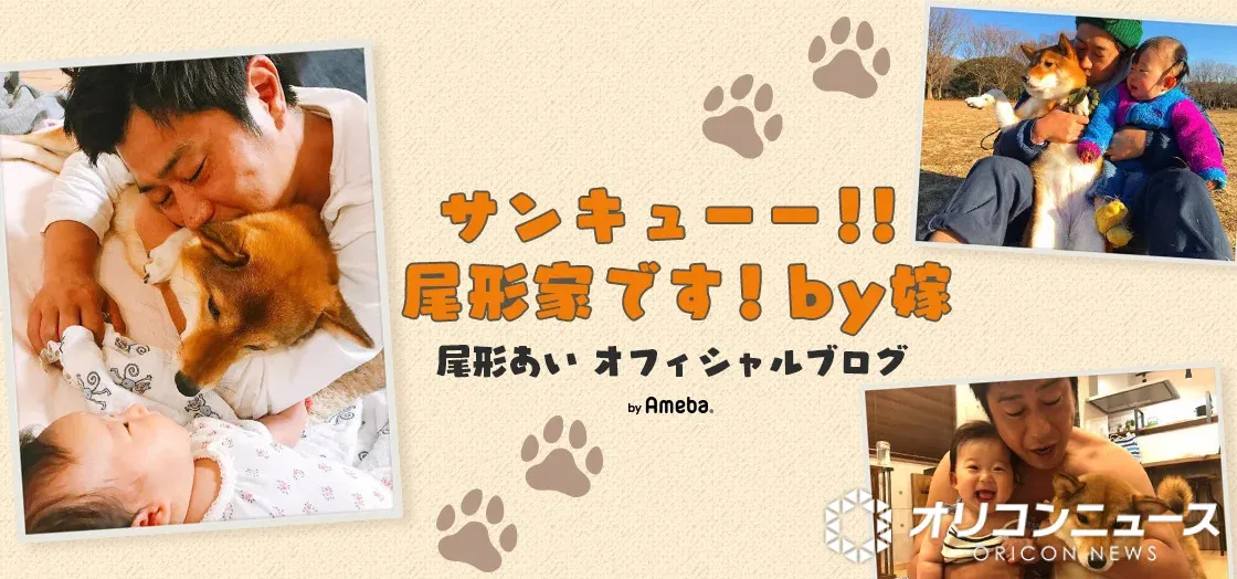 パンサー尾形の妻、夫に「助けて…」　朝方のパニック症状を告白「久しぶりに泣きながら」