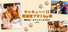 パンサー尾形の妻、夫に「助けて…」　朝方のパニック症状を告白「久しぶりに泣きながら」
