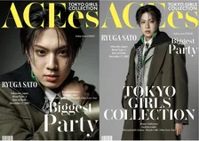 ACEes佐藤龍我、『TGC 新潟 2026』出演決定　約6年ぶりのランウェイに心弾む「楽しみでわくわくしています」